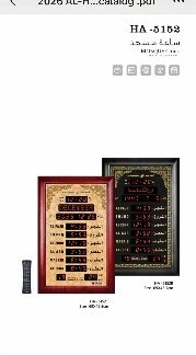 LARGE ATHAN CLOCK (5152-1 5152-2)