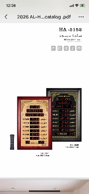 LARGE ATHAN CLOCK (5152-1 5152-2)