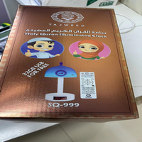 QURAN SPEAKER LIGHT (26-A2)